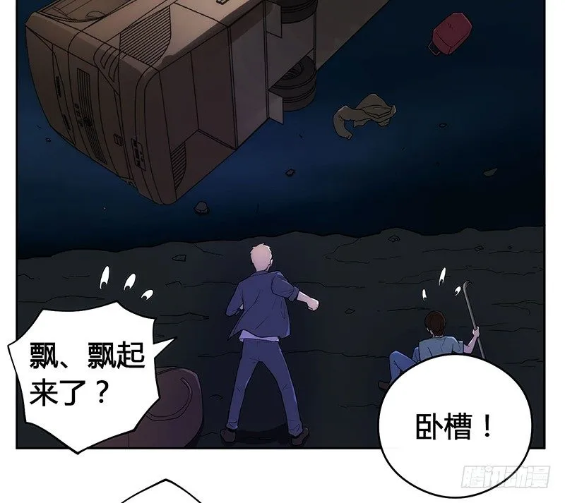 黑洞 第26页