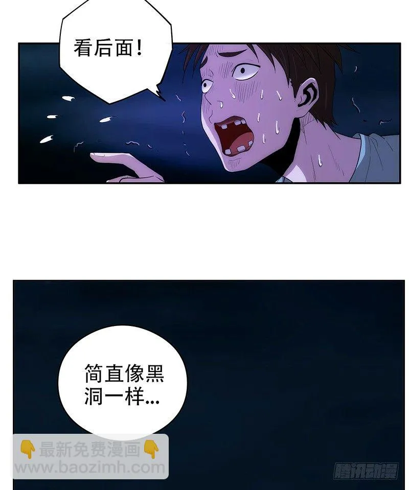 黑洞 第27页
