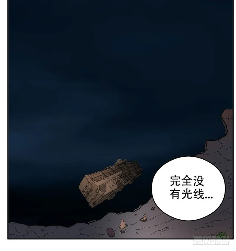 黑洞 第28页
