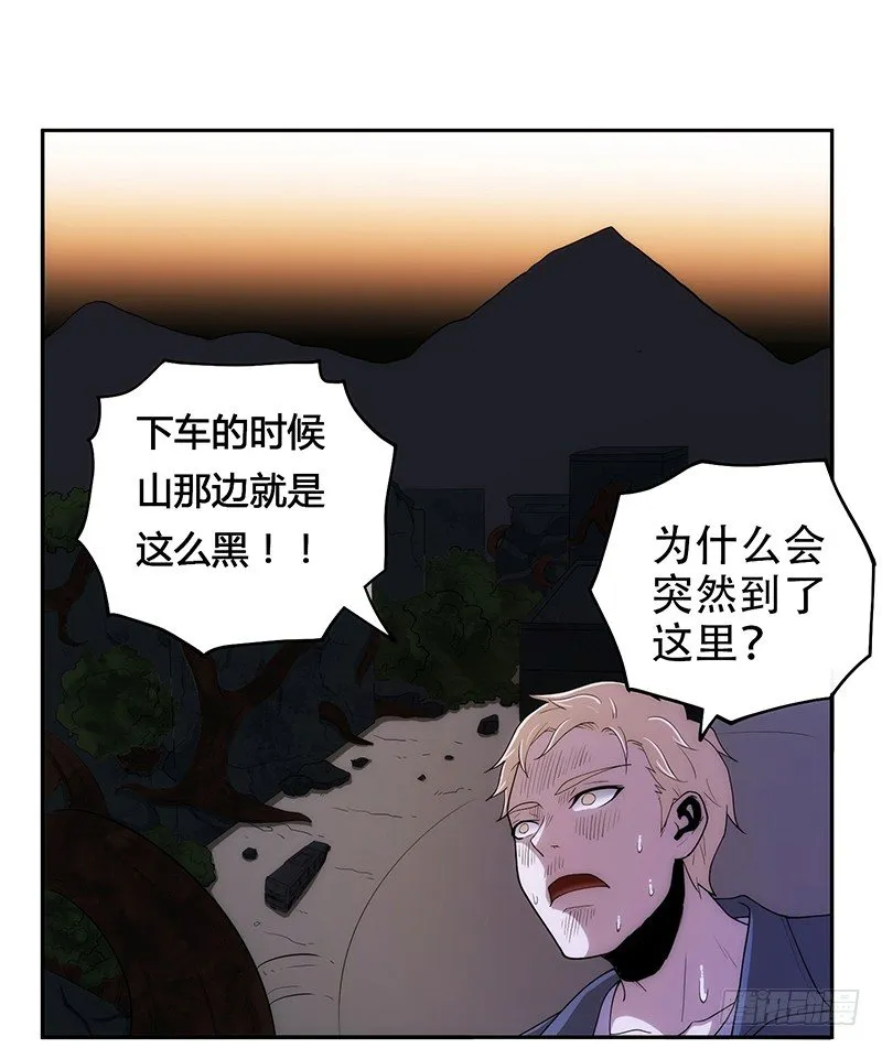 黑洞 第29页