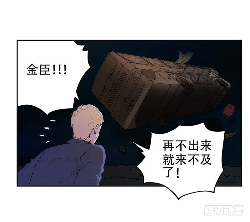 黑洞 第30页