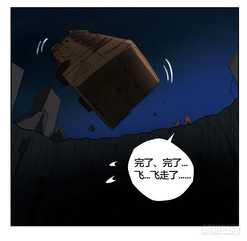 黑洞 第31页