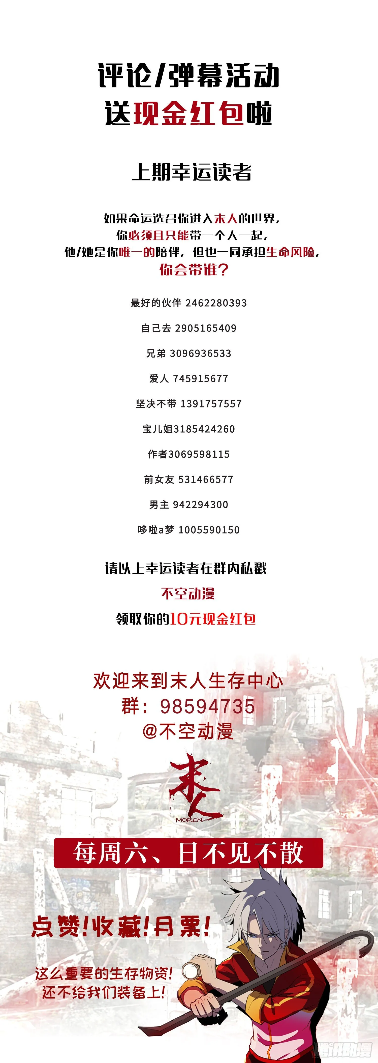 黑洞 第35页