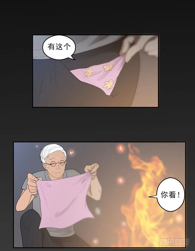 不见了？ 第2页