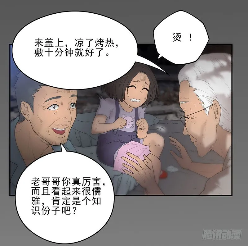 不见了？ 第4页