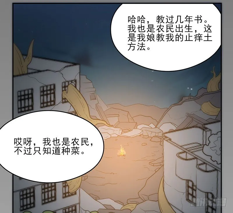 不见了？ 第5页