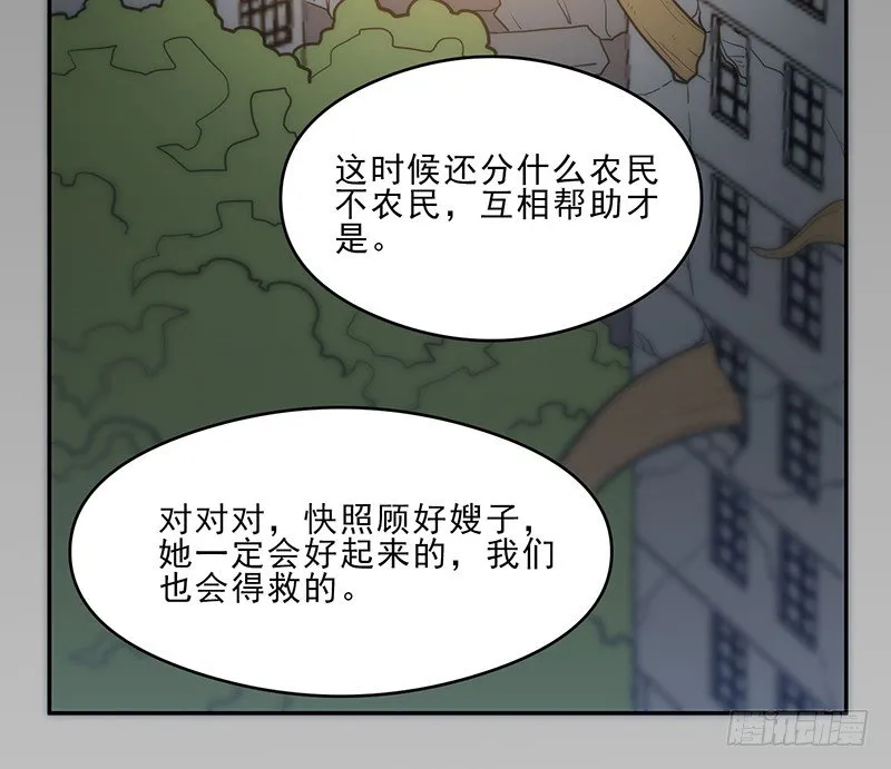 不见了？ 第6页