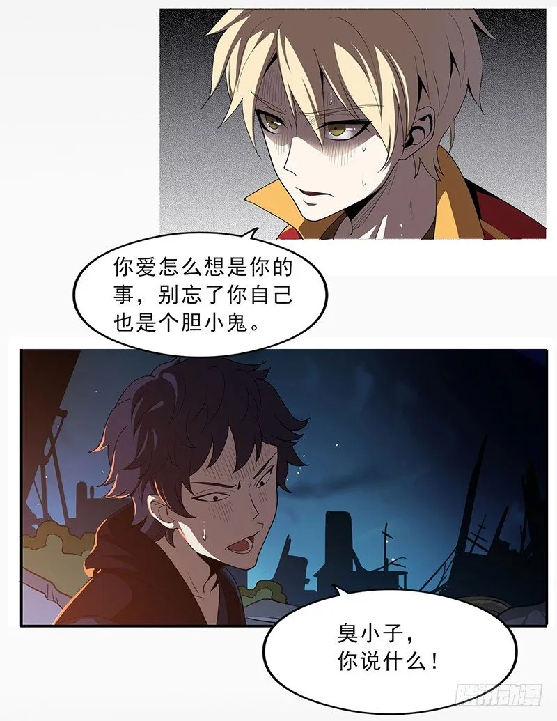 不见了？ 第9页