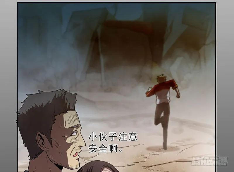 不见了？ 第11页