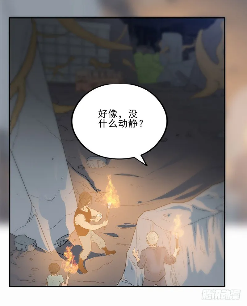 不见了？ 第16页