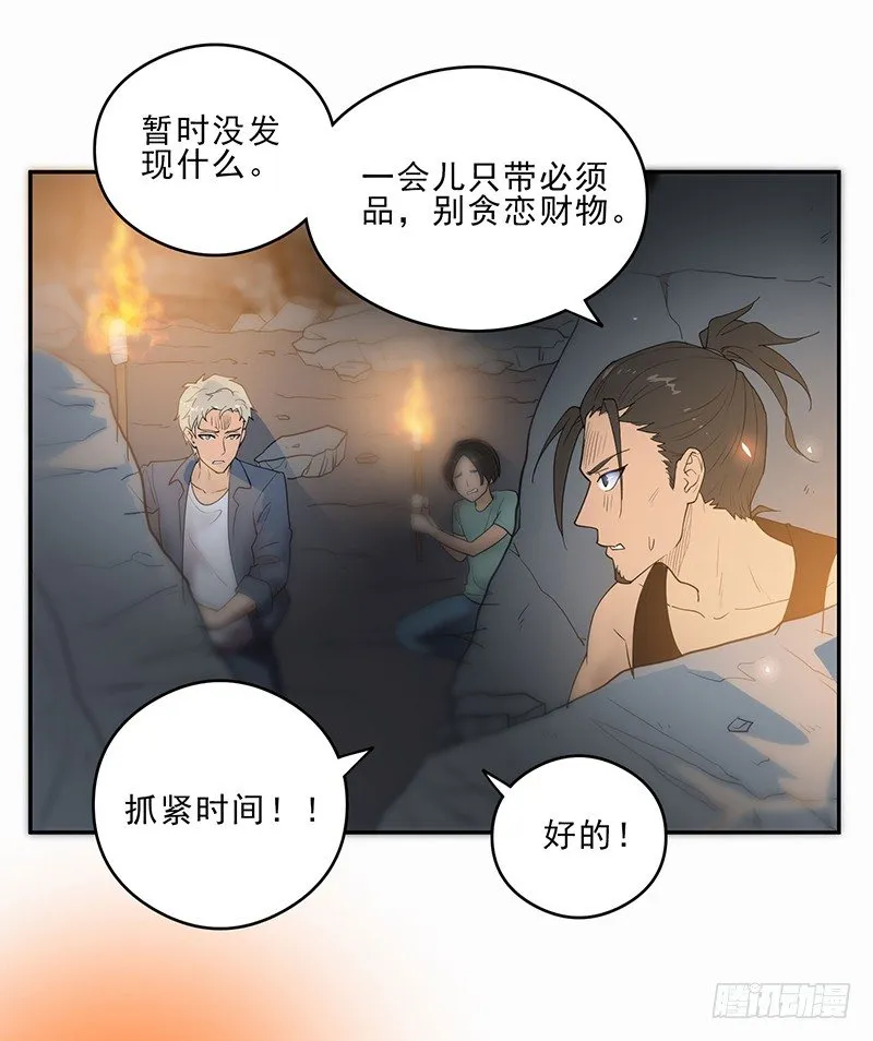 不见了？ 第17页