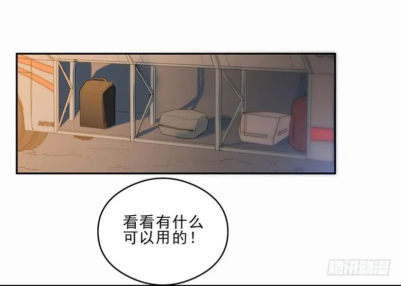 不见了？ 第19页