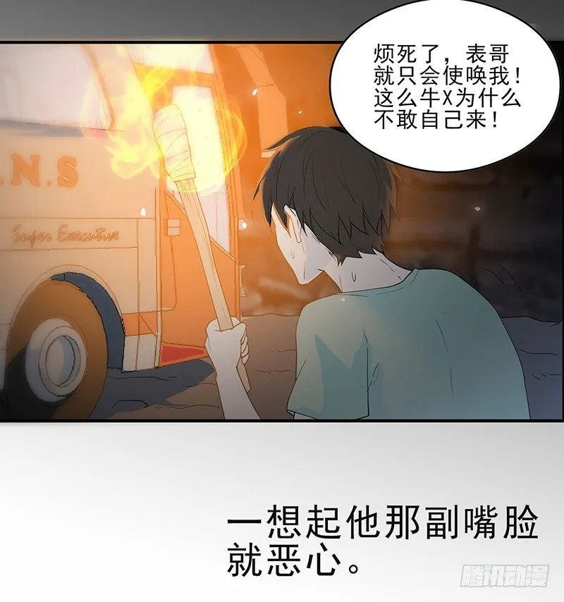 不见了？ 第20页