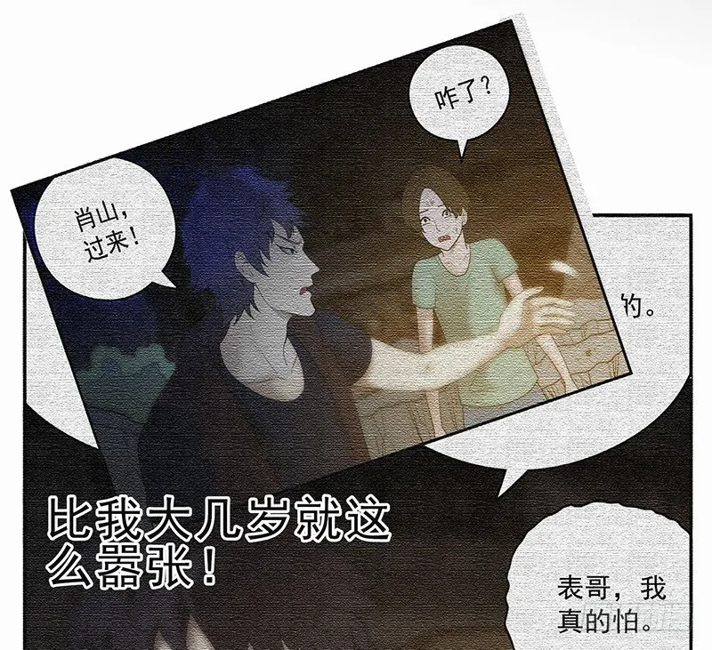 不见了？ 第21页
