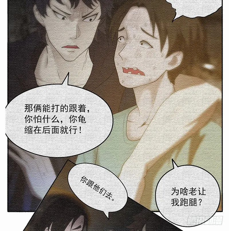 不见了？ 第22页