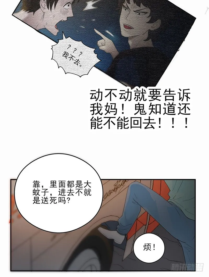 不见了？ 第23页