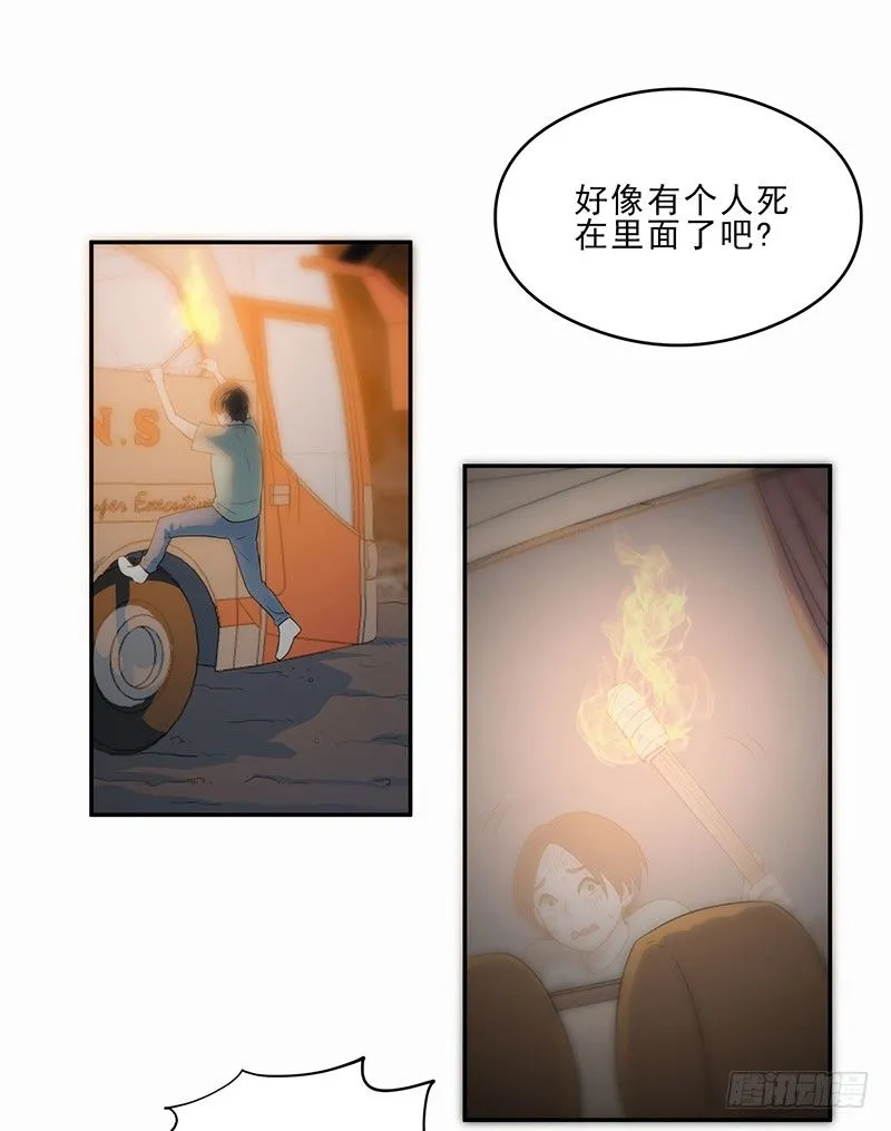 不见了？ 第24页