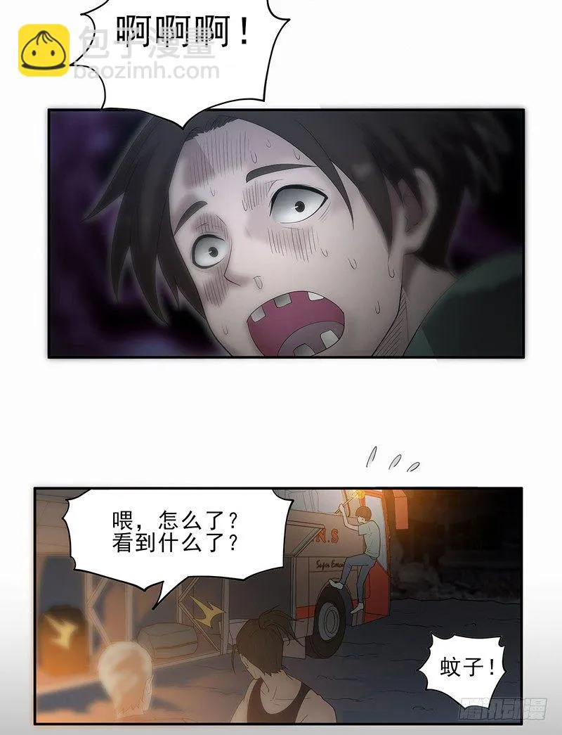 不见了？ 第25页