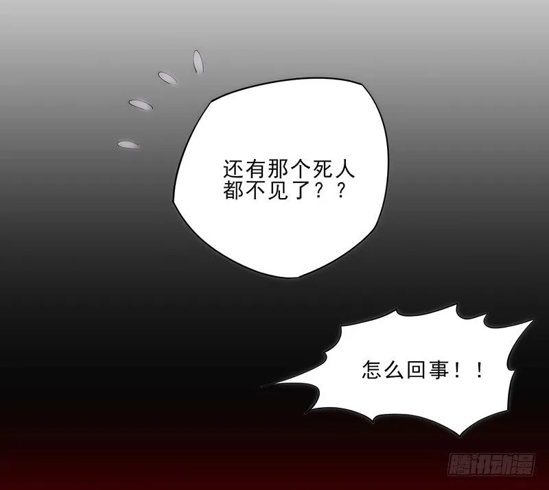 不见了？ 第26页