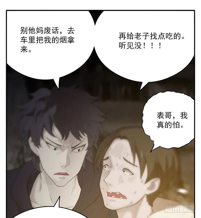 救人？（2） 第4页
