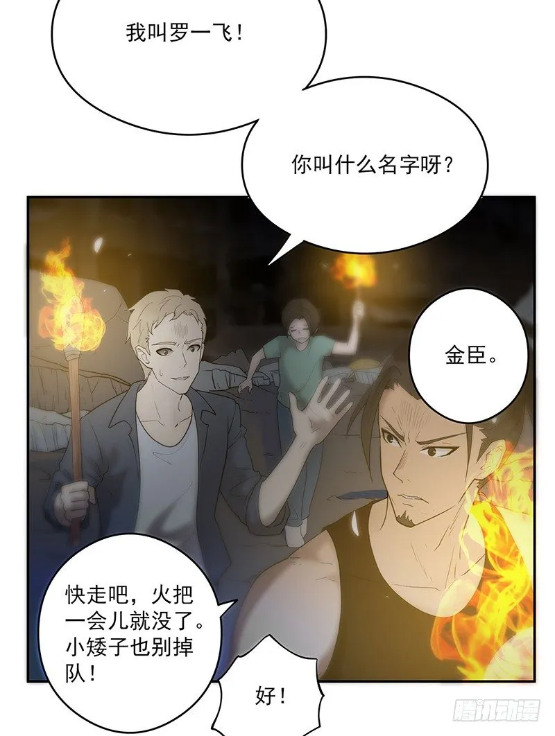 救人？（2） 第7页