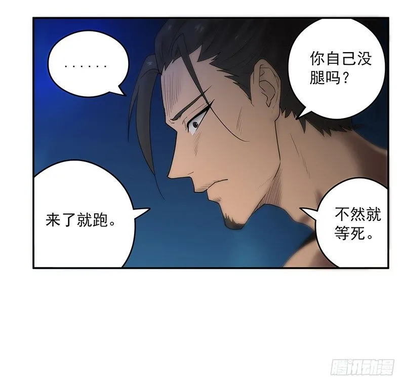 救人？（2） 第9页