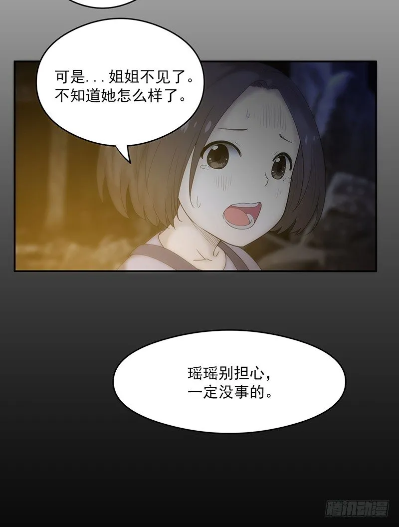 救人？（2） 第13页