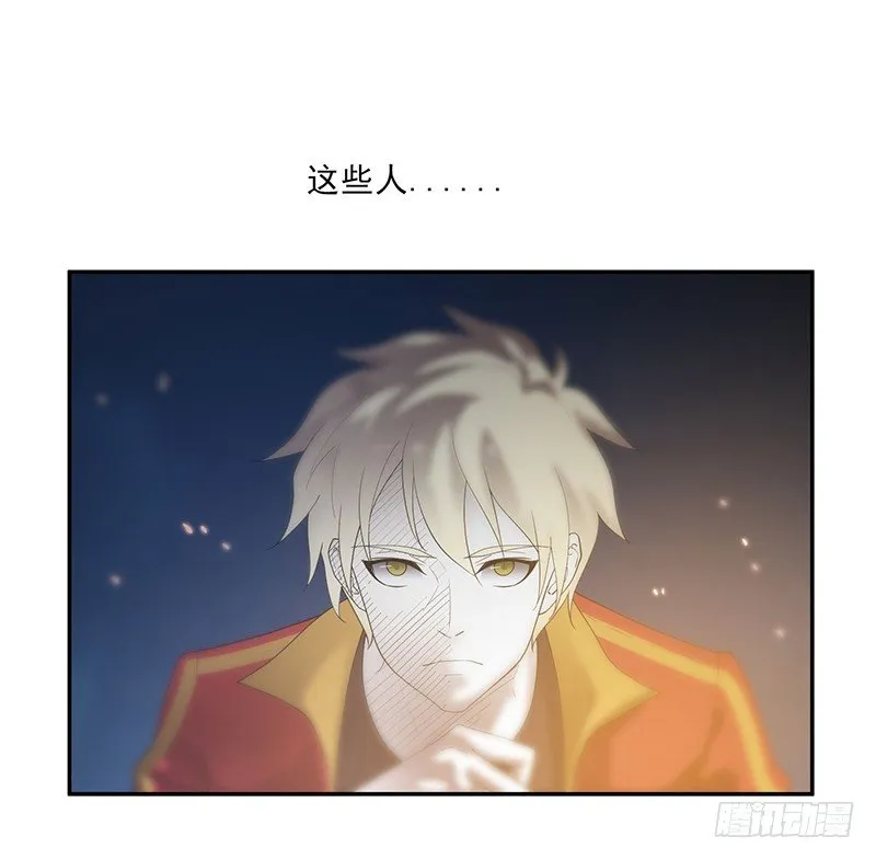 救人？（2） 第14页