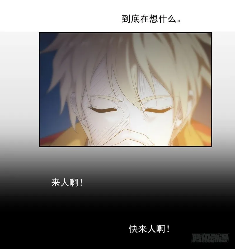 救人？（2） 第15页