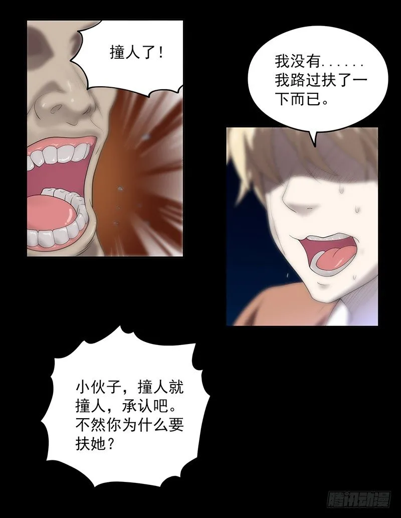 救人？（2） 第16页