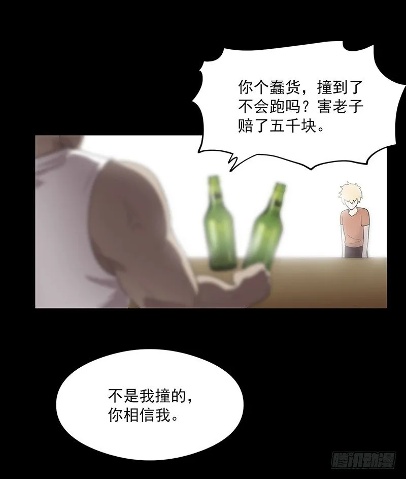 救人？（2） 第17页