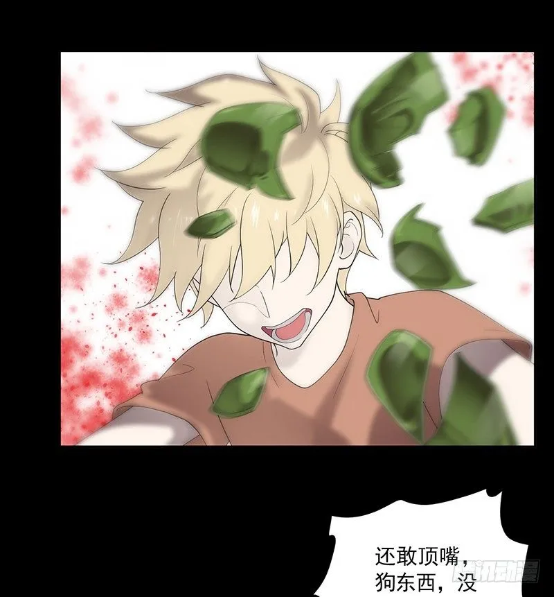救人？（2） 第18页