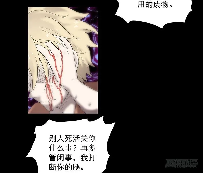 救人？（2） 第19页