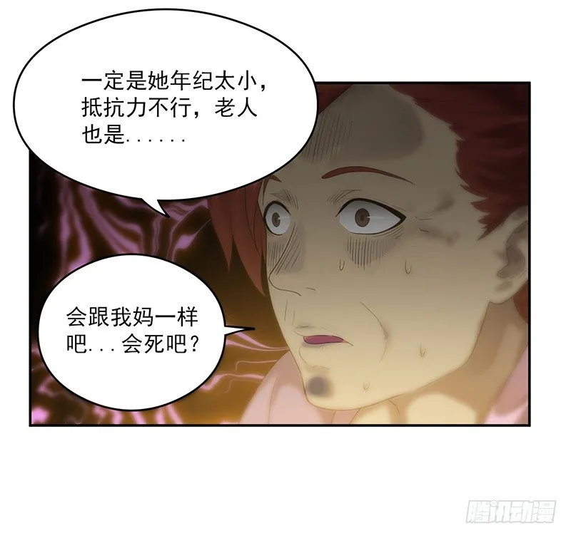 救人？（2） 第23页
