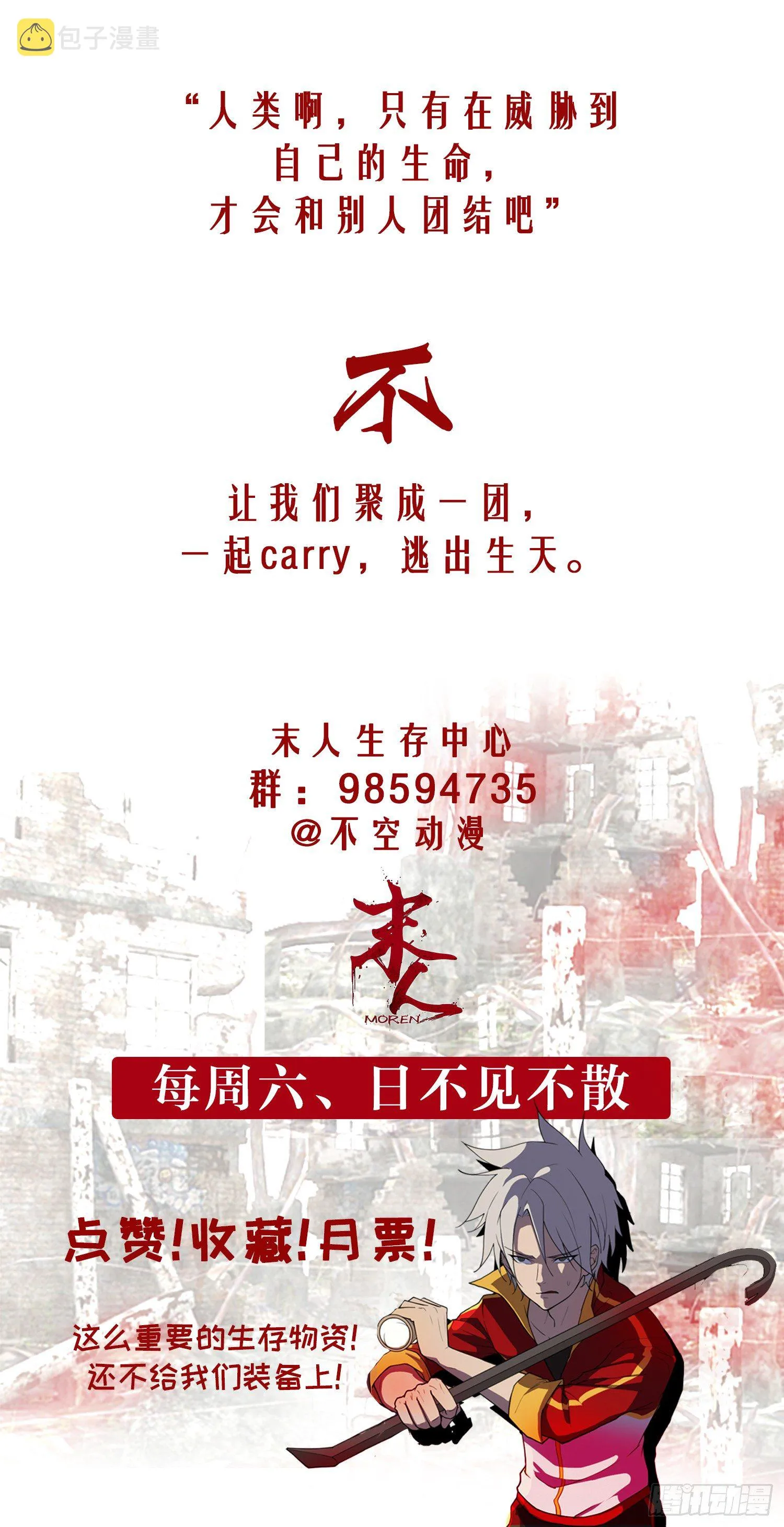 救人？（2） 第25页