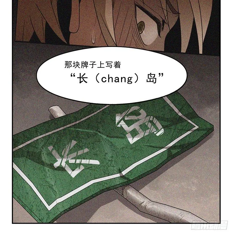 长岛 第8页