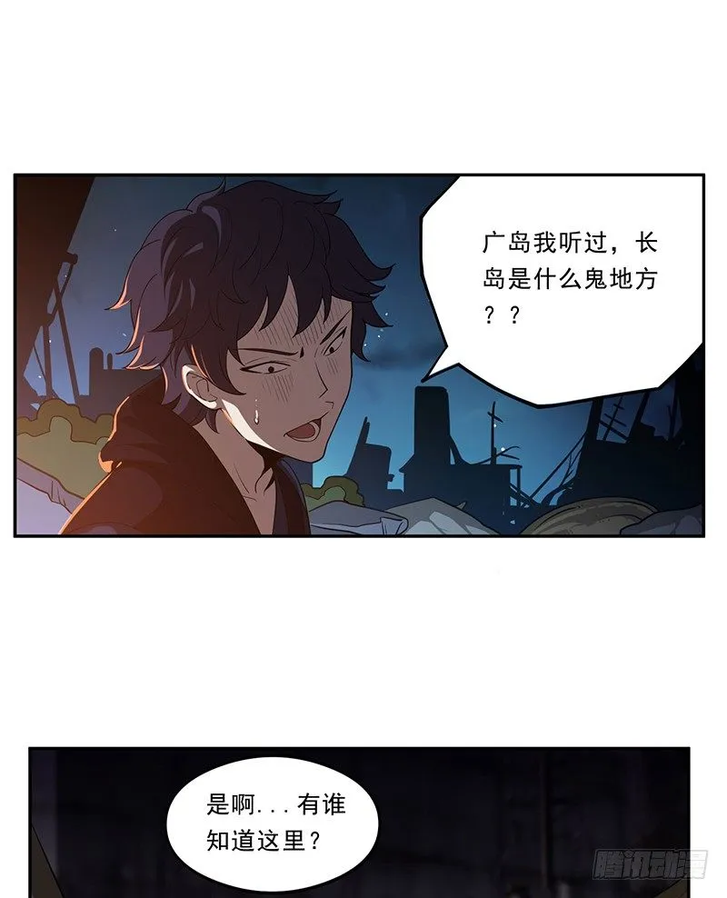 长岛 第9页