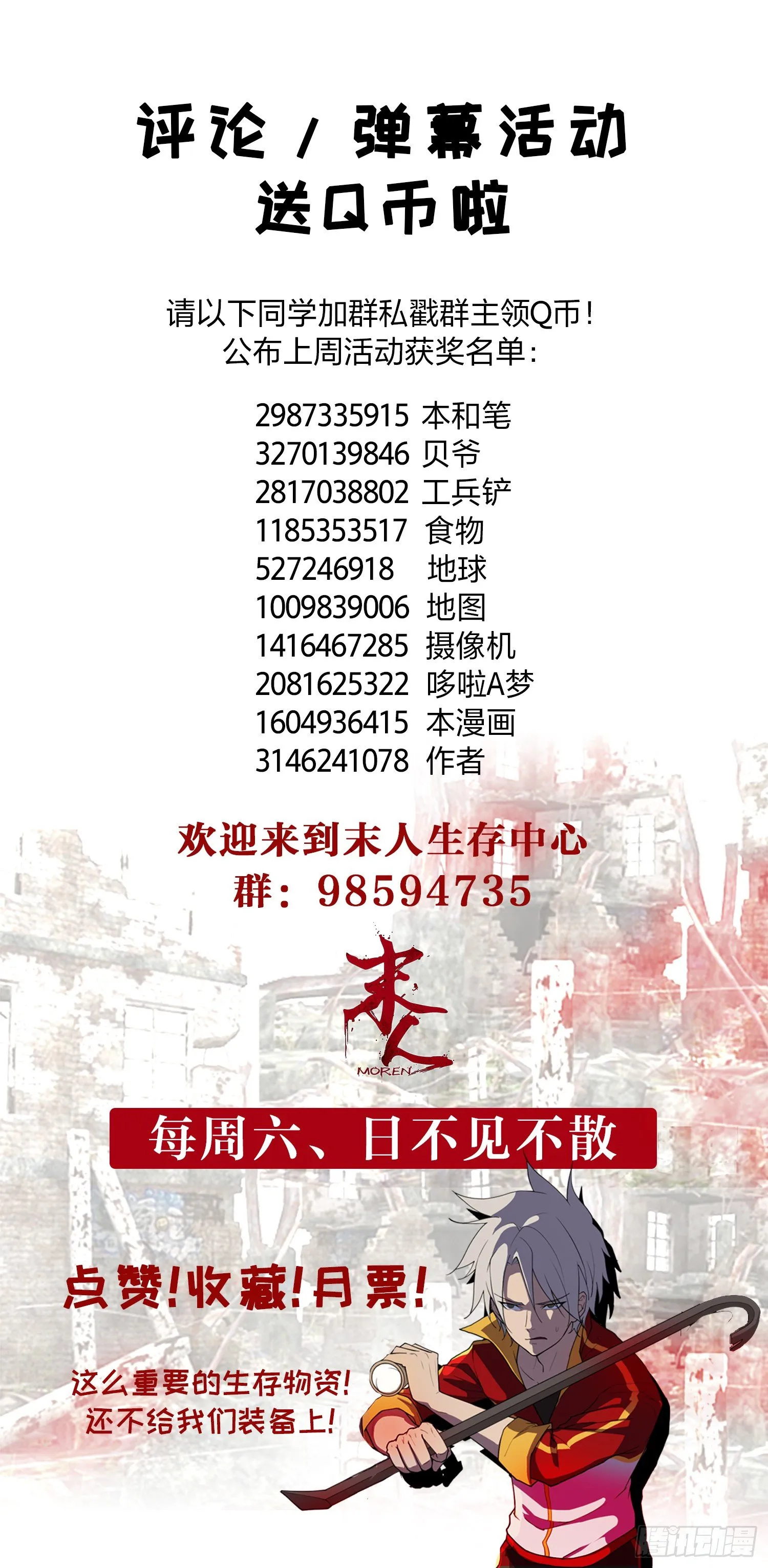长岛 第24页
