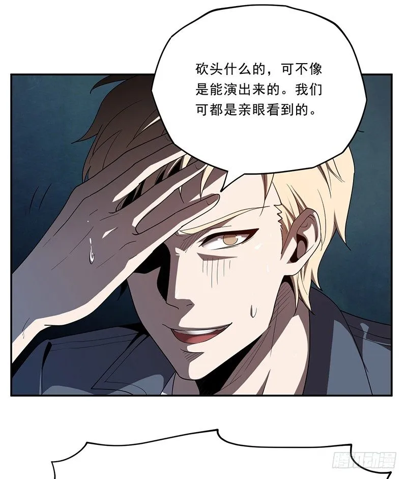 真人秀？ 第6页