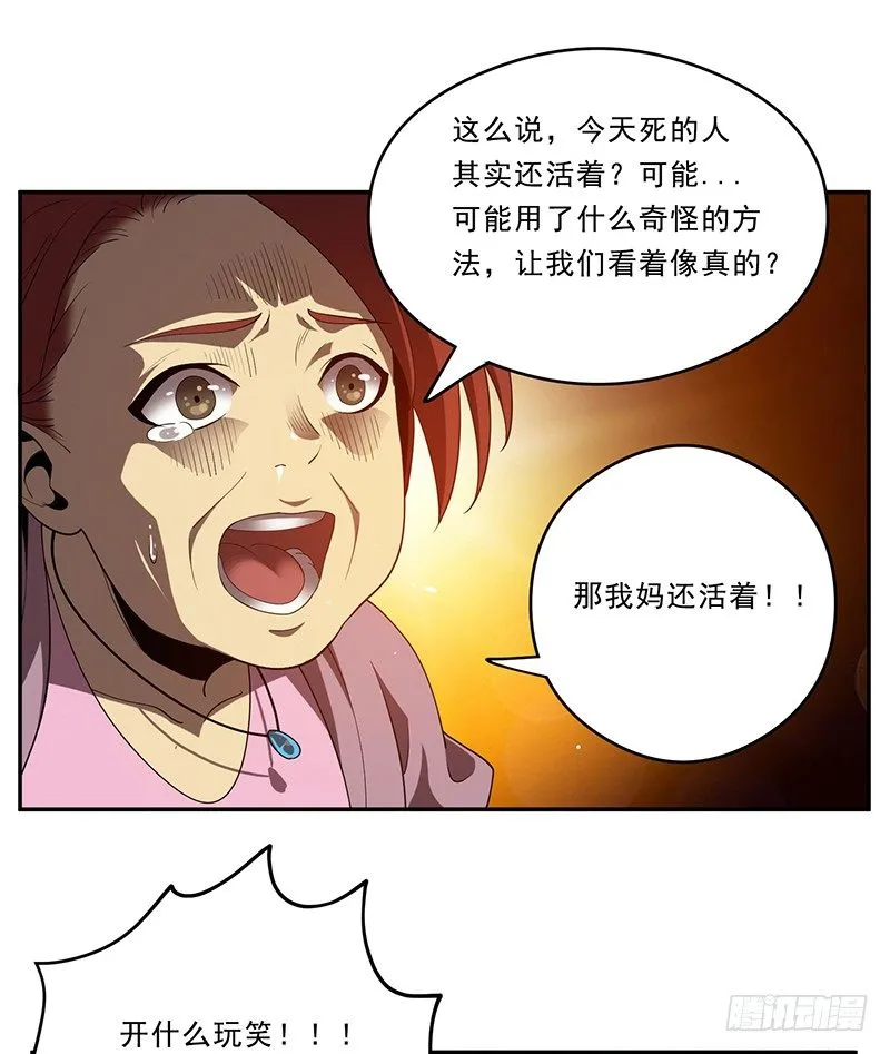 真人秀？ 第9页