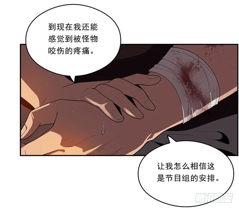 真人秀？ 第16页