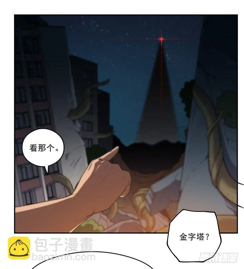 真人秀？ 第18页