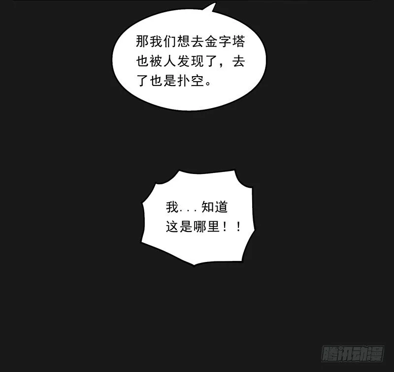 真人秀？ 第27页