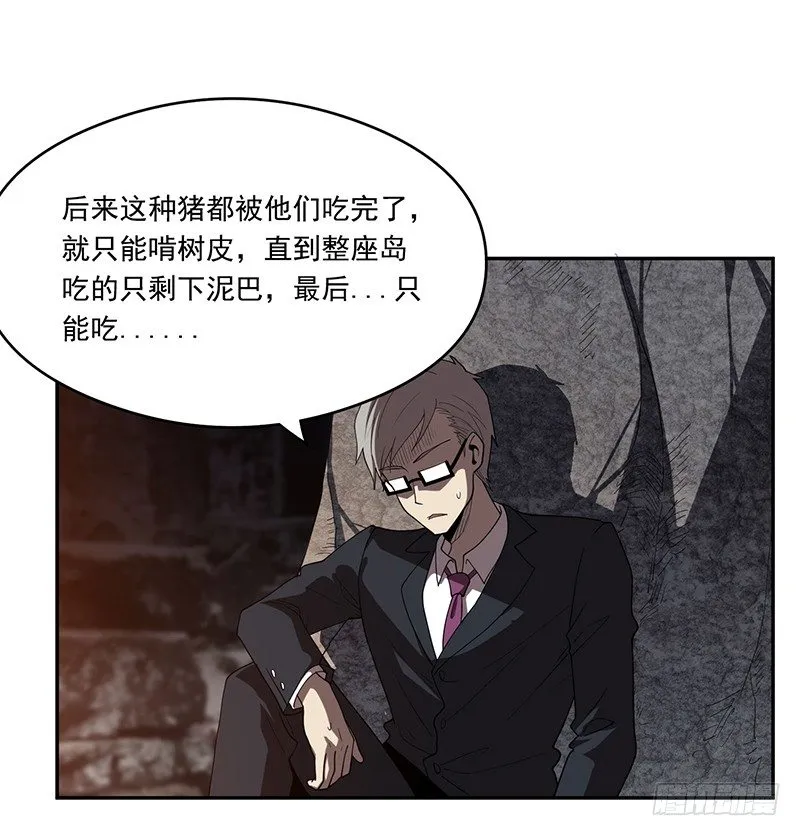 穿越 第7页