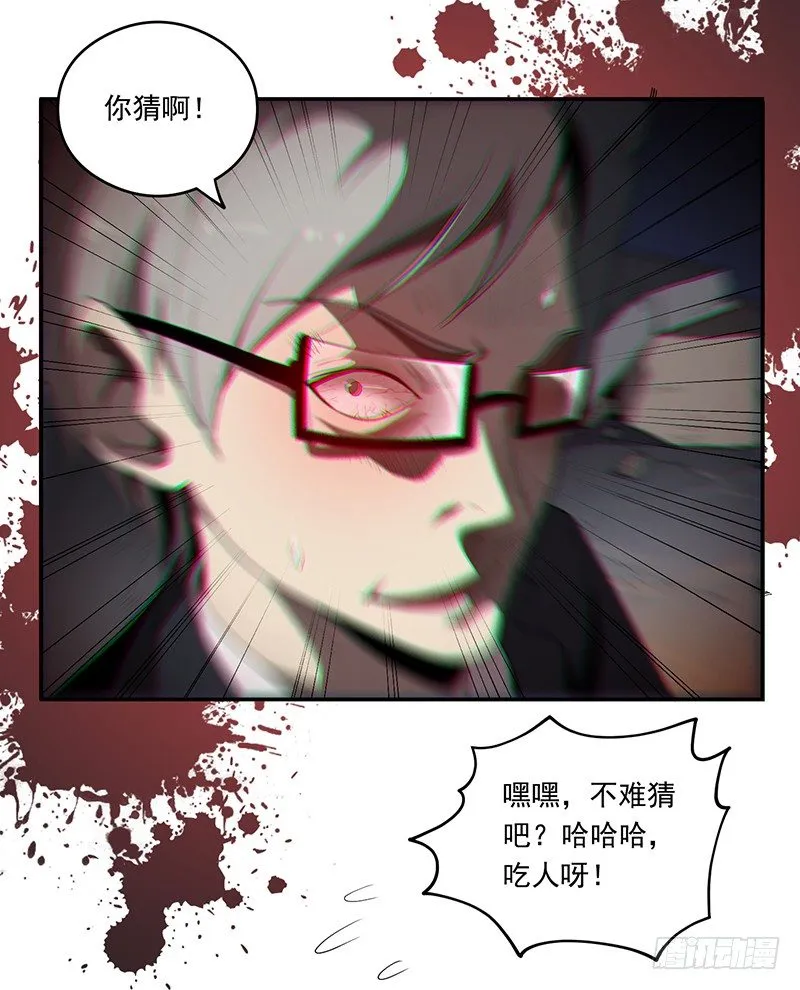 穿越 第9页