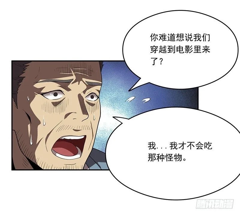 穿越 第11页