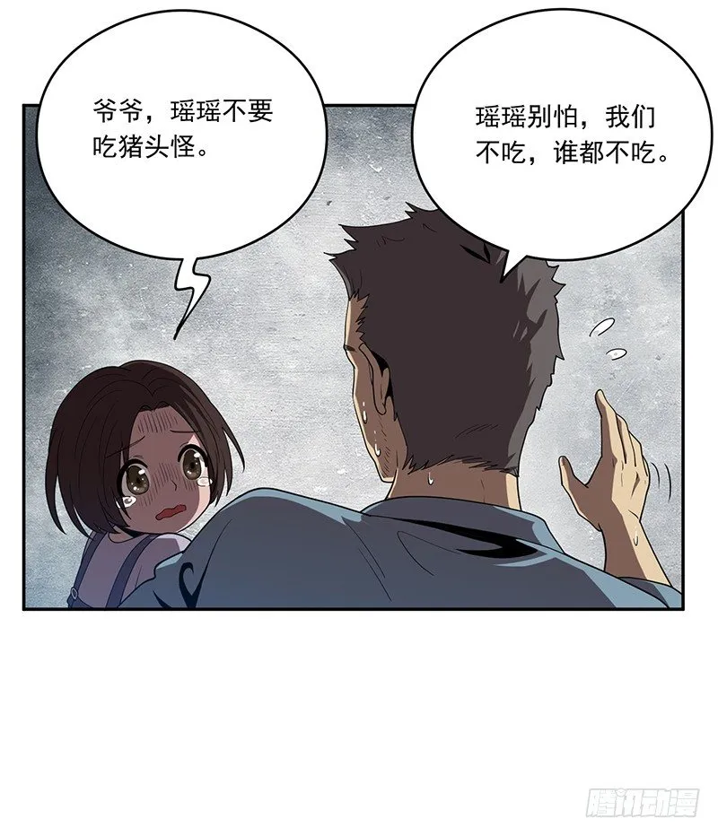 穿越 第12页