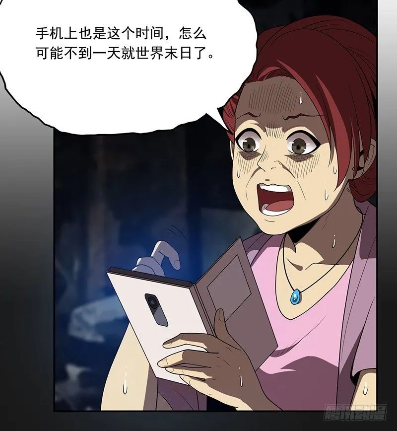 穿越 第14页