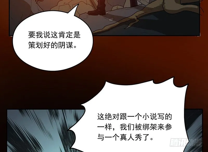 穿越 第25页