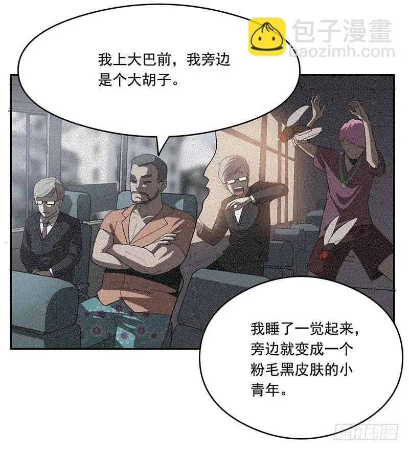 被调换 第21页